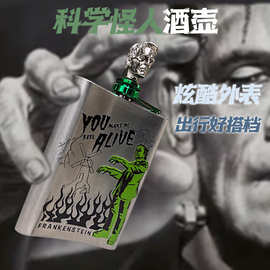 亚马逊爆款科学怪人酒壶304不锈钢迷你便携式男士随身小酒瓶批发