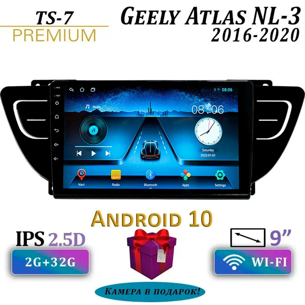 Штатная магнитола TS-7/ Geely Atlas NL-3 /Д