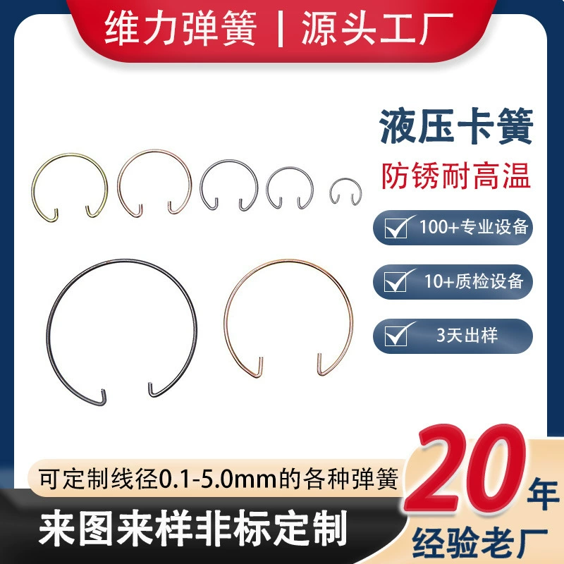 维力五金不锈钢卡簧电器扭簧缝纫机碳钢拉簧提供多种规格型号大小