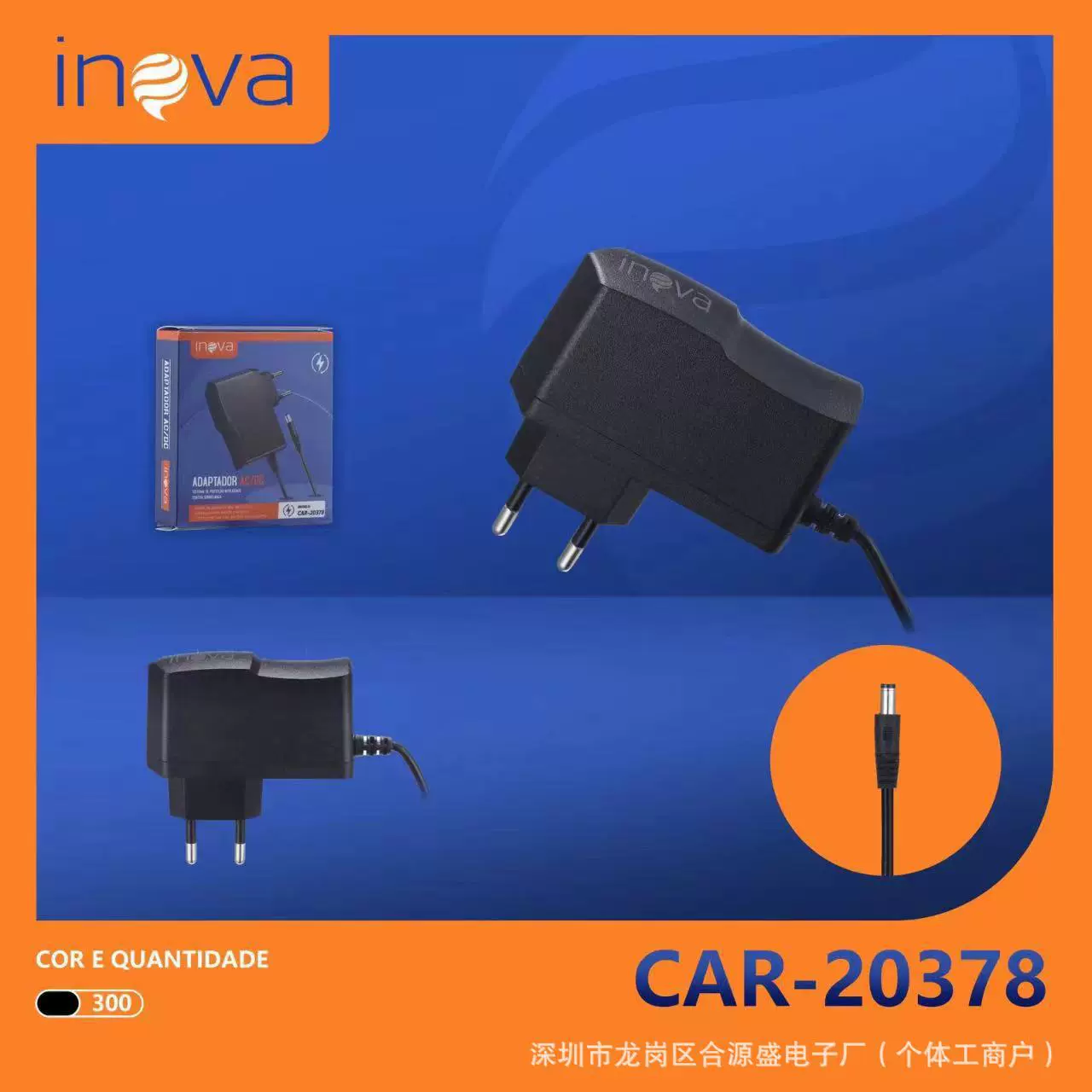 3V4.5V5V6V7.5V9V10V12V15V24V电源适配器直流充电器多电压充电