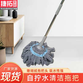 家用手拧拖把免手洗自拧水墩布懒人一拖净地拖大号吸水珊瑚绒拖布