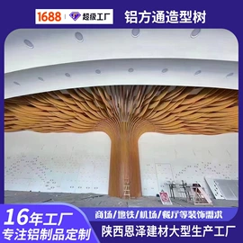 铝天花;扣板;金属建材
