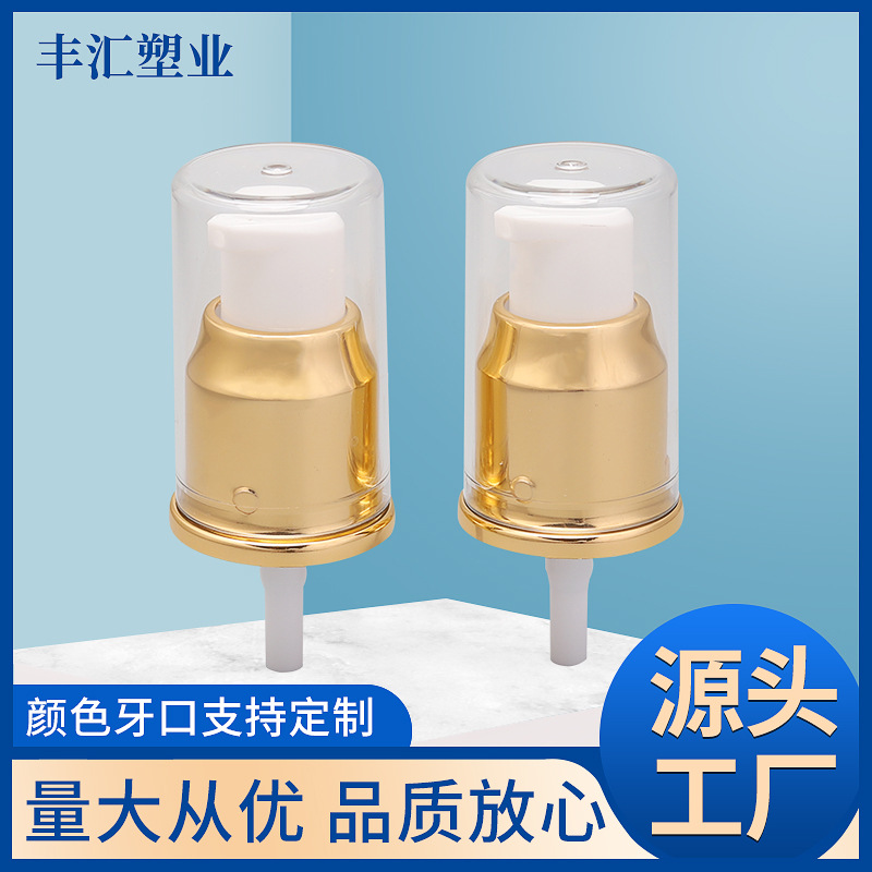 厂家批发喷头喷雾20牙电化铝化妆品粉底液泵头 乳液泵头喷雾泵头