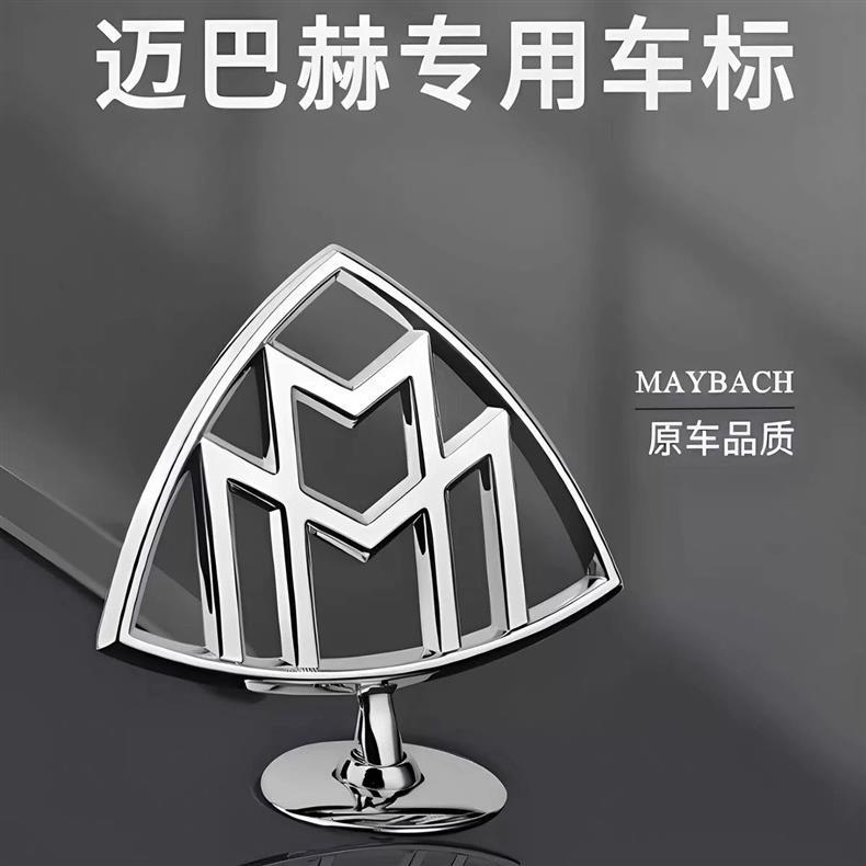 Mercedes-Benz Maybach car emblem, S480/S580 vertical emblem, S450 emblem, GLS480/E-Class/S-Class front emblem