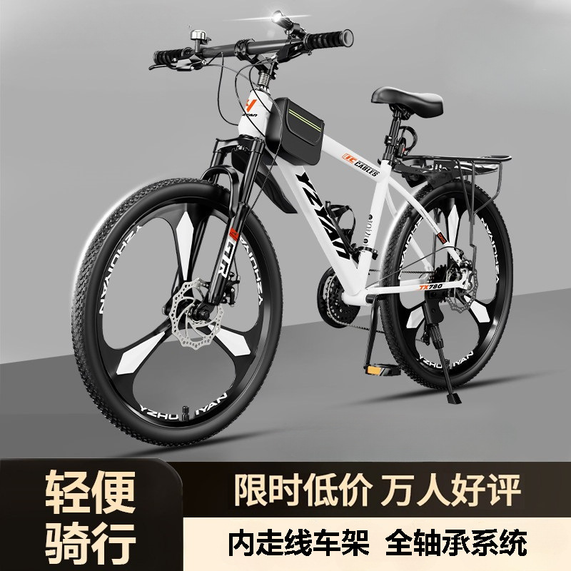 Mountain Bikes for Adults, Men's and Women's Models, Youth Variable-Speed Off-Road Bikes, for Commuting to Work, for Students, for Campus Riding