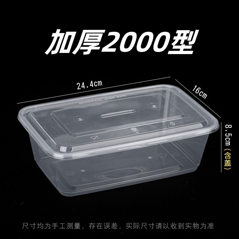 一次性餐盒商用圆形长方形带盖打包盒食品级加厚饭盒快餐盒外卖盒|undefined