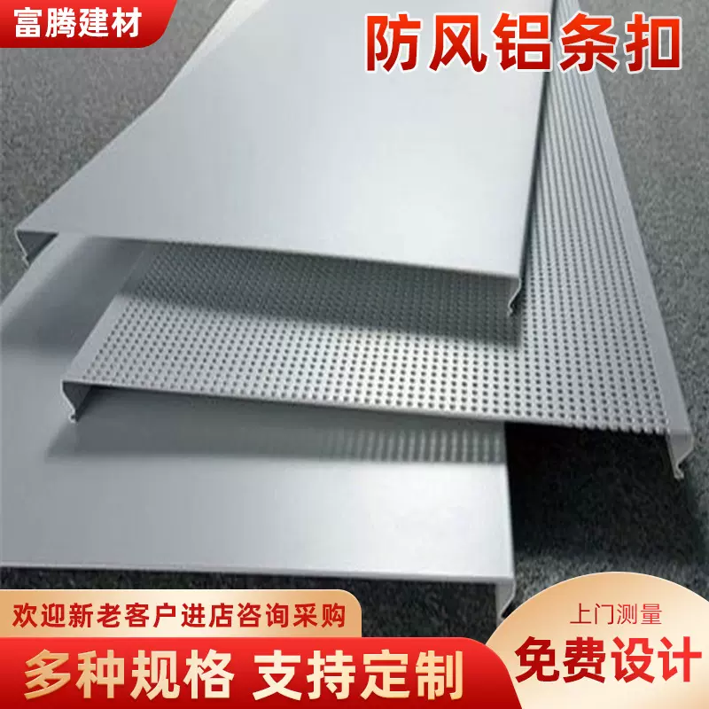 300吊顶天花铝条扣 S型高边防风铝合金扣板天花集成吊顶厂家批发