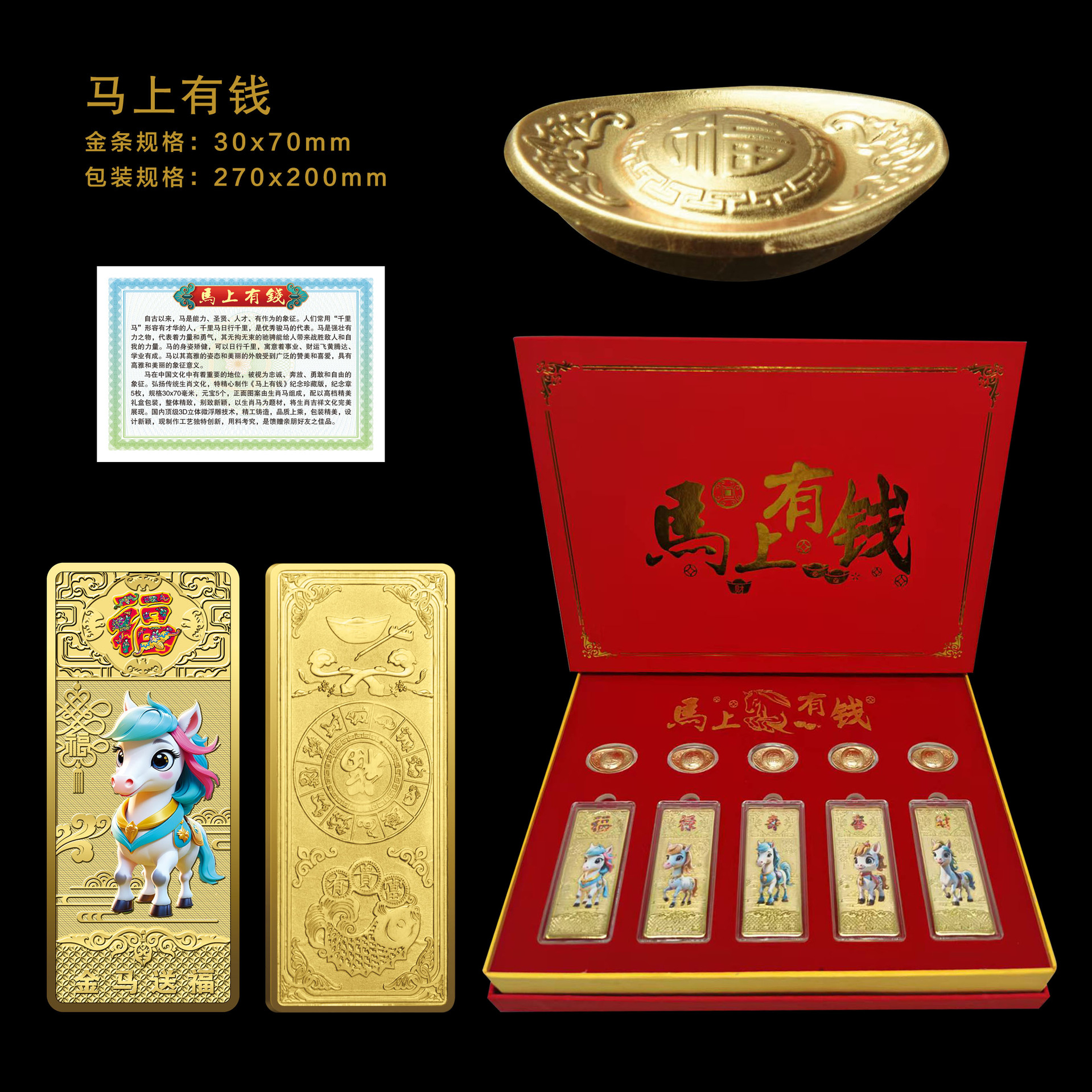 2026马上有钱纪念章摆件套盒10枚金属工艺品银行保险开门红礼品