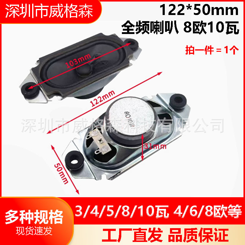 altavoz de altavoz pequeño 3 / 4 / 5 / 8 / 10 W 4 / 6 / 8欧 altavoz acústico amplificador de sonido accesorios DIY equipo electroacústico