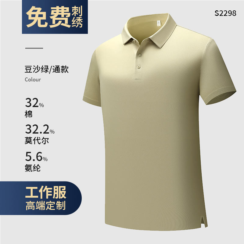 Polo de seda de hielo, bordado personalizado, logotipo, ropa de trabajo, camiseta de manga corta de algodón para hombres de negocios, grupo de verano de gama alta