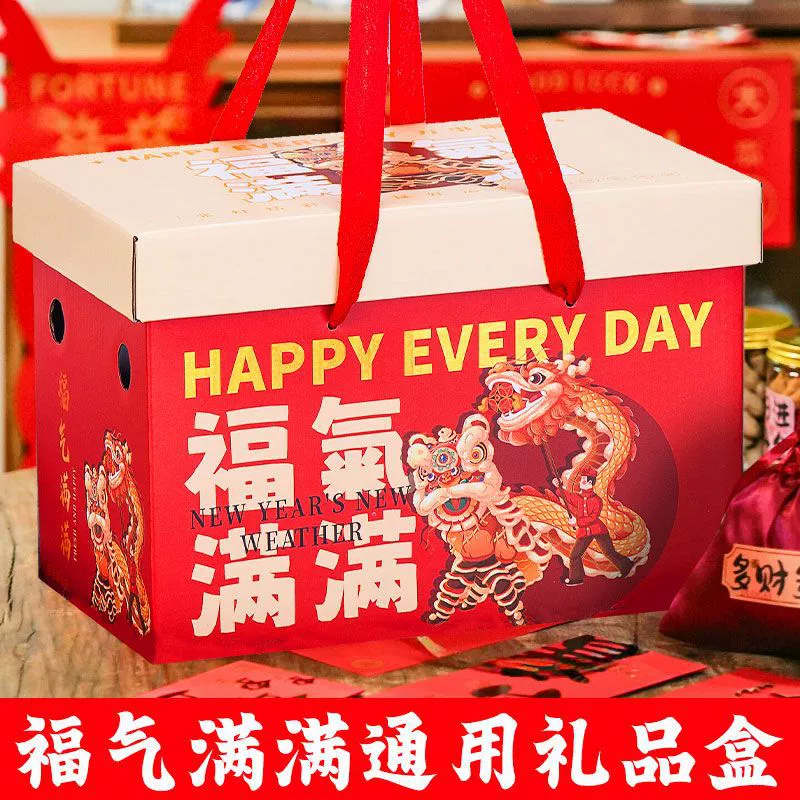 Подарочная коробка для фестиваля середины осени, упаковочная коробка, пустая коробка, высококачественные сухофрукты, орехи, специфические готовые блюда, подарочная коробка для Нового года и весеннего фестиваля, оптовая продажа