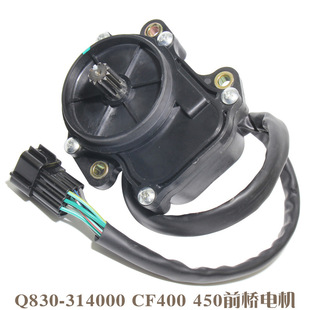 12vTS certification for CF450 spring breeze beach motorcycle front axle motor Q830-314000