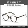 同款新款近视日系眼镜框