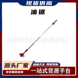 高空树木修剪工具发动机油锯园林作业大功率树木砍伐锯