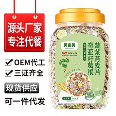 代発奇亜種葛根野菜オートミール穀物栄養朝食脱水野菜満腹代食卸売り