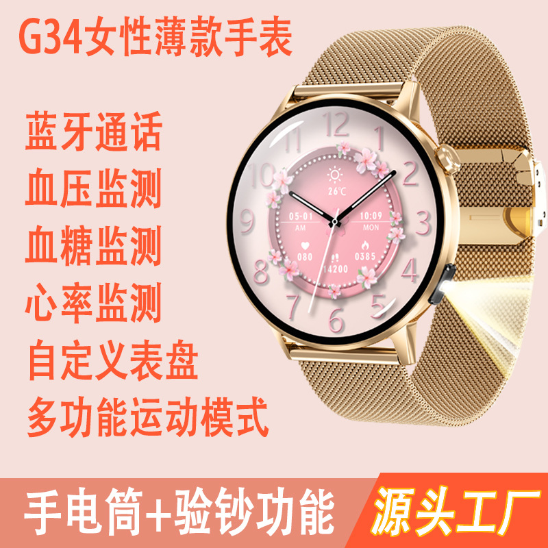 Cross-Border New Fashion Women's G34 Smart Watch Heart Rate Blood Pressure Blood Oxygen Bluetooth Call Watch Multi-Function Model