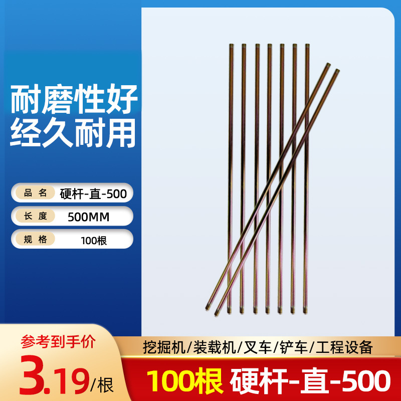 Cabeza de la pistola de mantequilla, tubo de conexión de varilla dura, engrasador engrosado, poste duro, pistola de mantequilla, tubo de aceite, accesorios de mantequilla al por mayor