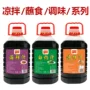 商用桶装海鲜火锅腌汁