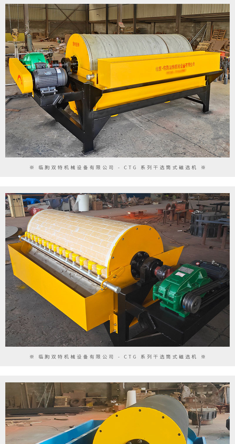 CTG干选筒式磁选机详情页_08.jpg