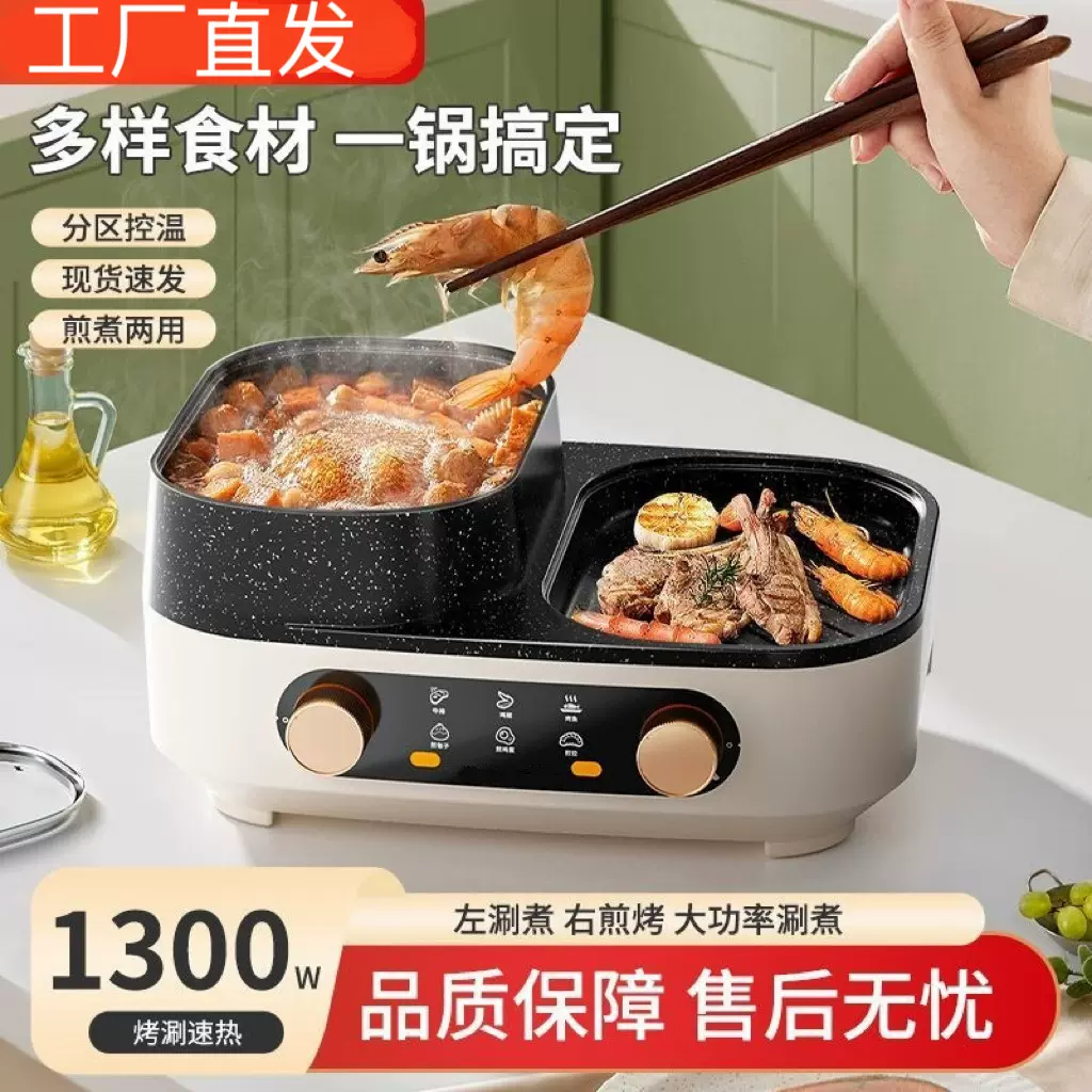 涮烤一体锅家用多功能电火锅二合一电锅电烤炉小型烤肉盘电烤盘