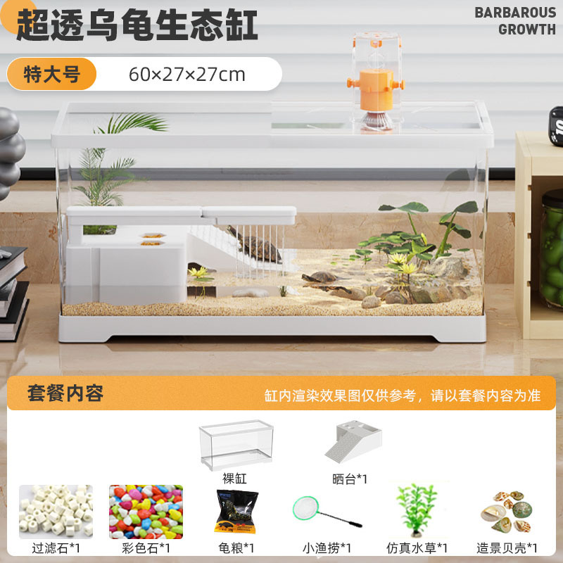 豪华大别墅养龟专用饲养缸带晒台过滤家用乌龟缸巴西龟生态造景缸|undefined