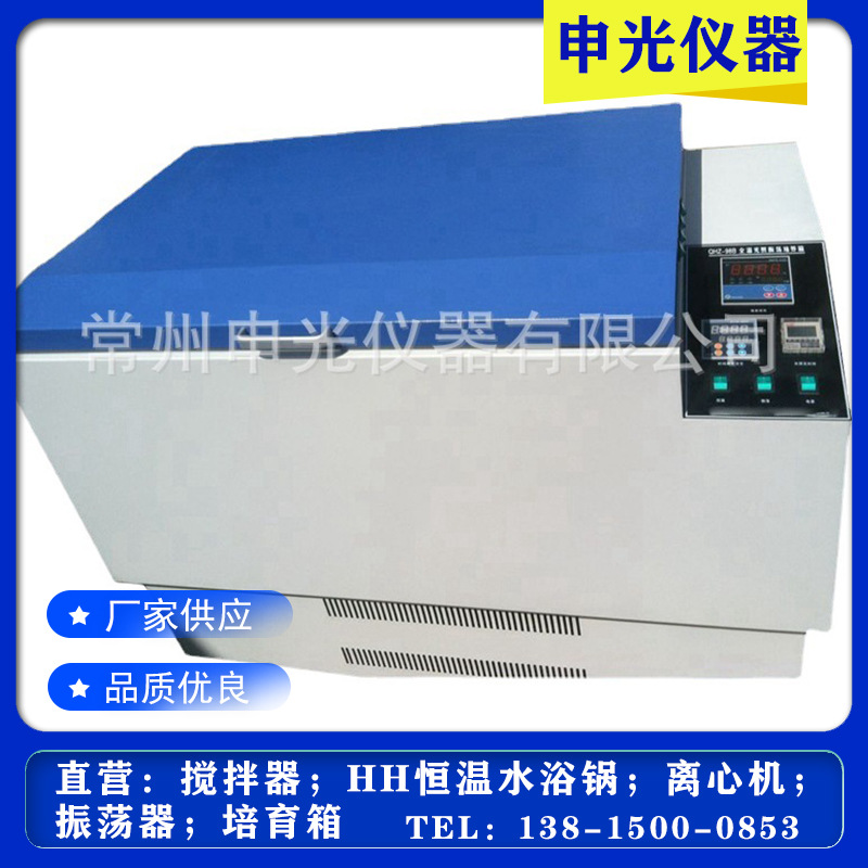 实验室恒温摇床 QHZ-98B全温振荡培养摇床 大容量光照振荡培养箱