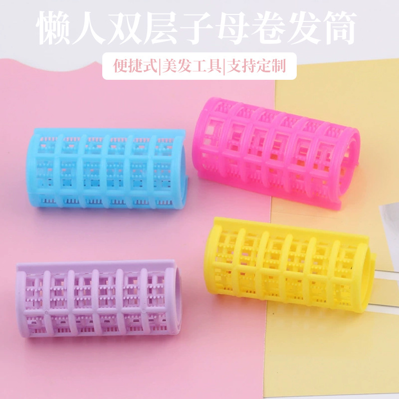 厂家直销DIY卷发器塑料双层子母卷发筒发卷 卷发器 8只装