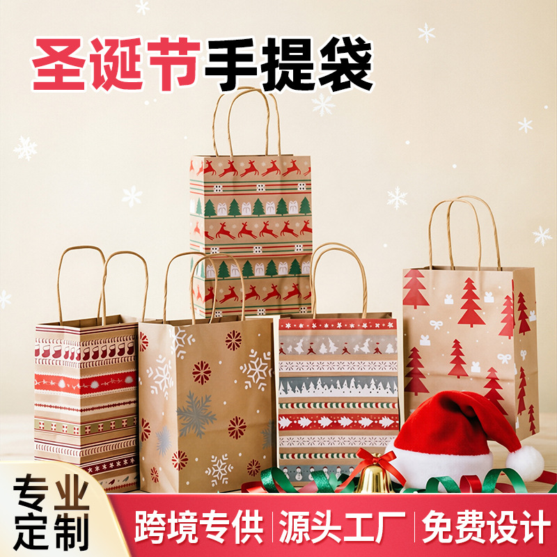 Cross-border ready-to-ship Christmas gift bags, custom logo printing, Christmas Eve gift bags, Temu-style kraft paper tote bags, wholesale