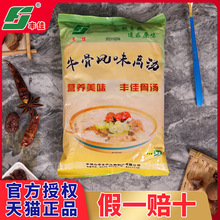 丰佳牛骨高汤浓缩大骨白汤膏牛肉拉面淮南牛肉汤麻辣烫白汤膏商用