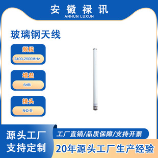 2400-2500MHz������쾀6dBi-20w-N����-Wlan��Wifi �o������W��
