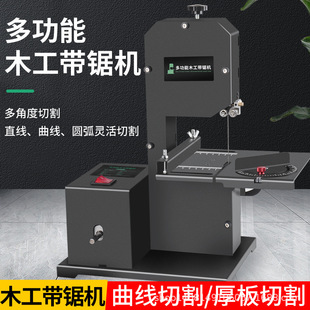Small Household Vertical Woodworking Band Saw Machine Wire Saw Machine Cutting Machine Jig Saw Modeling Saw Metal Saw Table Saw