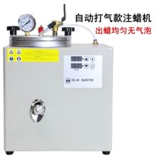 精密自动打气款 首饰注蜡机小型熔蜡射蜡一体机珠宝加工打金设备