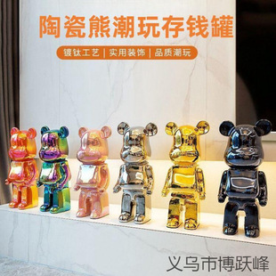 Ceramic Love Violence Bear Ornaments High-end Living Room Entrance TV Cabinet Wine Cabinet Piggy Bank Home Decorations Gift Giving