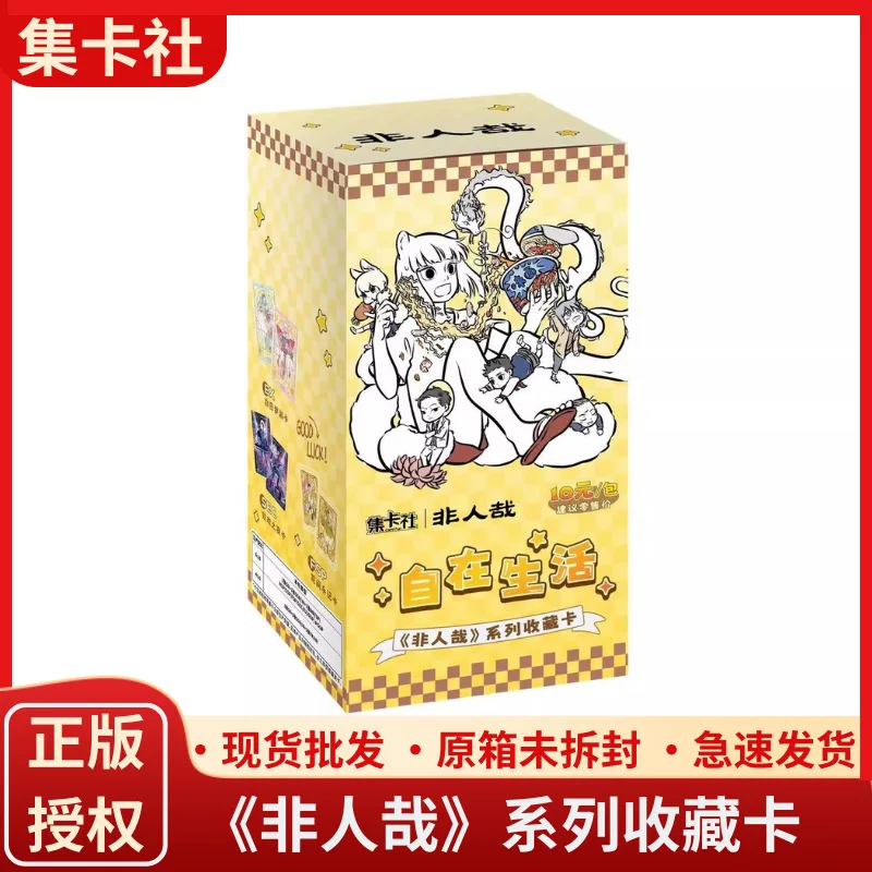 Collectible card shop Non-Man Zai Zizai Life Card Authentic Authorized Anime Collect Card Wholesale