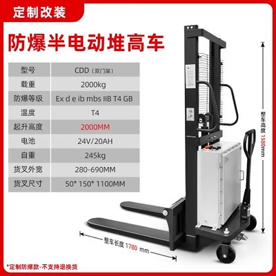 Carretilla elevadora eléctrica a prueba de explosiones especiales apilador de remolque estación rack 1,5 toneladas 2 toneladas 3 toneladas EX carretilla elevadora a prueba de explosiones