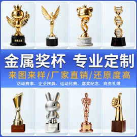 金属工艺品;奖杯;树脂工艺品
