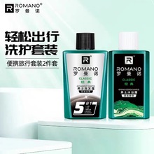 罗曼诺艾诗旅游出差80g经典沐浴露+80g经典五合一洗发露便携装