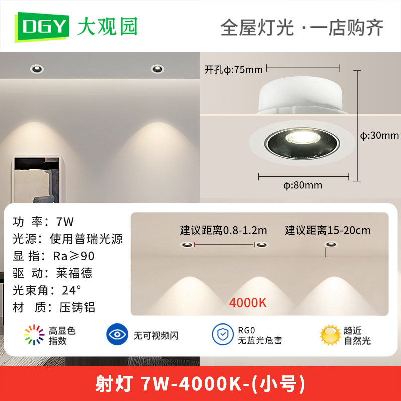 Spotlight incorporado anti-deslumbrante lámpara de pared de lavado de luz de espectro completo sala de estar doméstica marco estrecho led downlight de techo 406L image 7