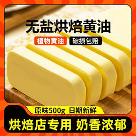 植物黄油曲奇饼家用干奶食用煎牛排商用烘焙批发原料爆米花专用油