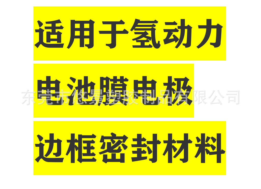 (Genuine Spot) Hydrogen Fuel Cell Stack Membrane Electrode Mea Sealing Film Pen Film (Genuine Spot) Hydrogen Fuel Cell Stack Membrane Electrode Mea Sealing Film Pen Film