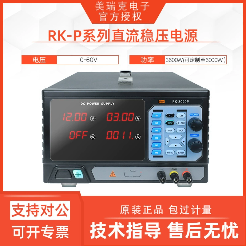 Rek Merrick RK-6030P/D мощный блок питания 6000 Вт, стабилизированный источник питания постоянного тока, цифровой дисплей, светодиодное программирование