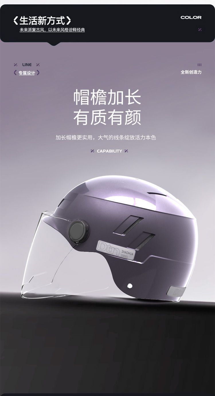 GB 3C Certified Electric Vehicle Helmet Universal Summer Sunscreen