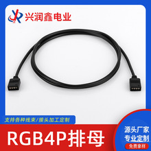 RGB4P圆孔排针排母延长线1米黑色圆线led灯条连接线控制器延长线