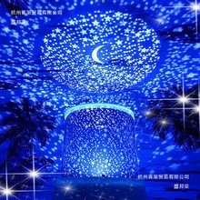 节星空灯投影仪满天星旋转小夜灯送儿童闺蜜女友同学生日批发其他