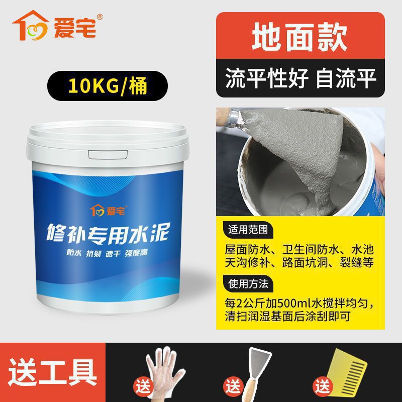 Reparación de suelo de cemento seco rápido bloqueo de fugas de relleno de cemento seco rey rápido relleno de fugas de cemento grietas de relleno de mortero de cemento doméstico transfronterizo