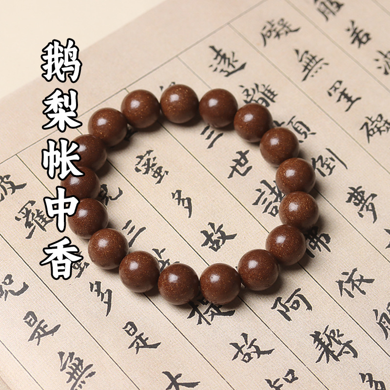 五行合香珠手串散珠天然中药合香珠古法药香手串珠圆珠香丸DIY珠|undefined