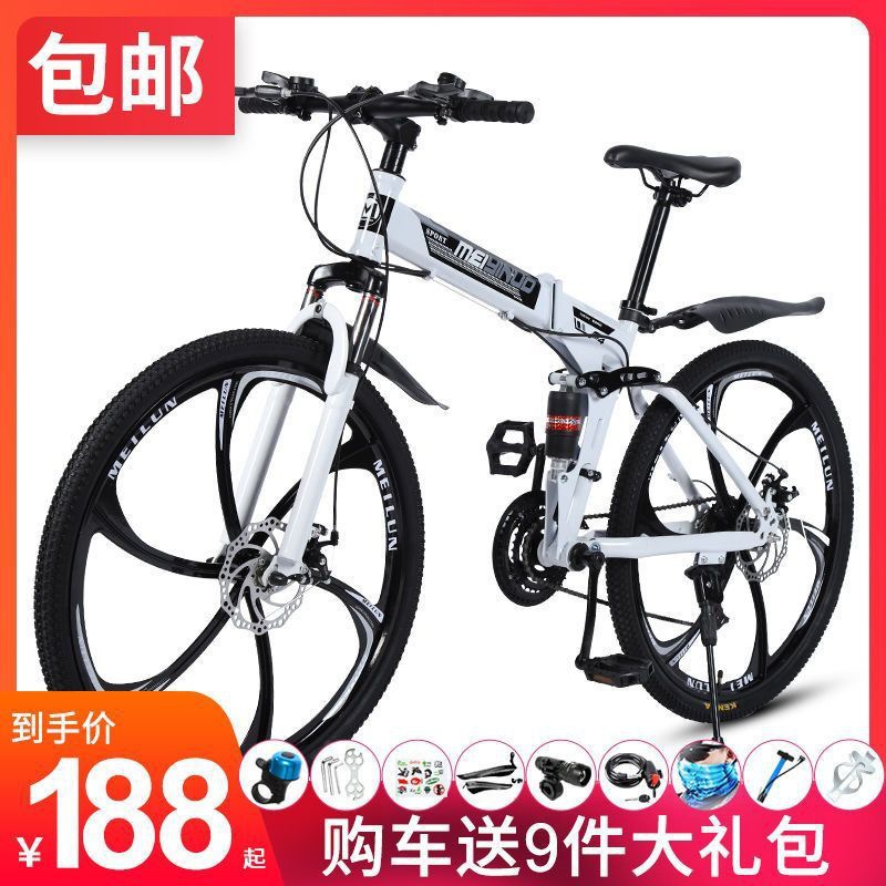Ready Stock Mountain Folding Bicycles for Adult Men and Women Racing Off-Road Variable Speed Double Shock Absorption Student Bicycles