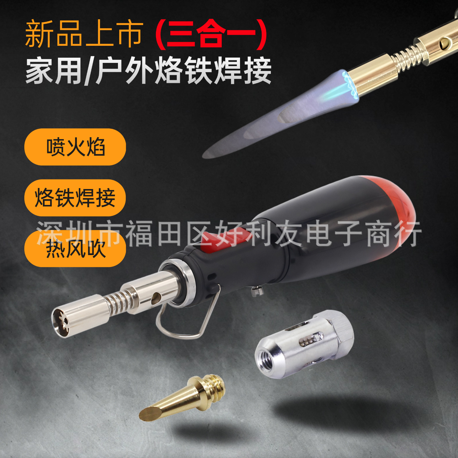 一级代理HT-1938笔型气体烙铁多功能瓦斯燃气烙铁 室内外无线烙铁