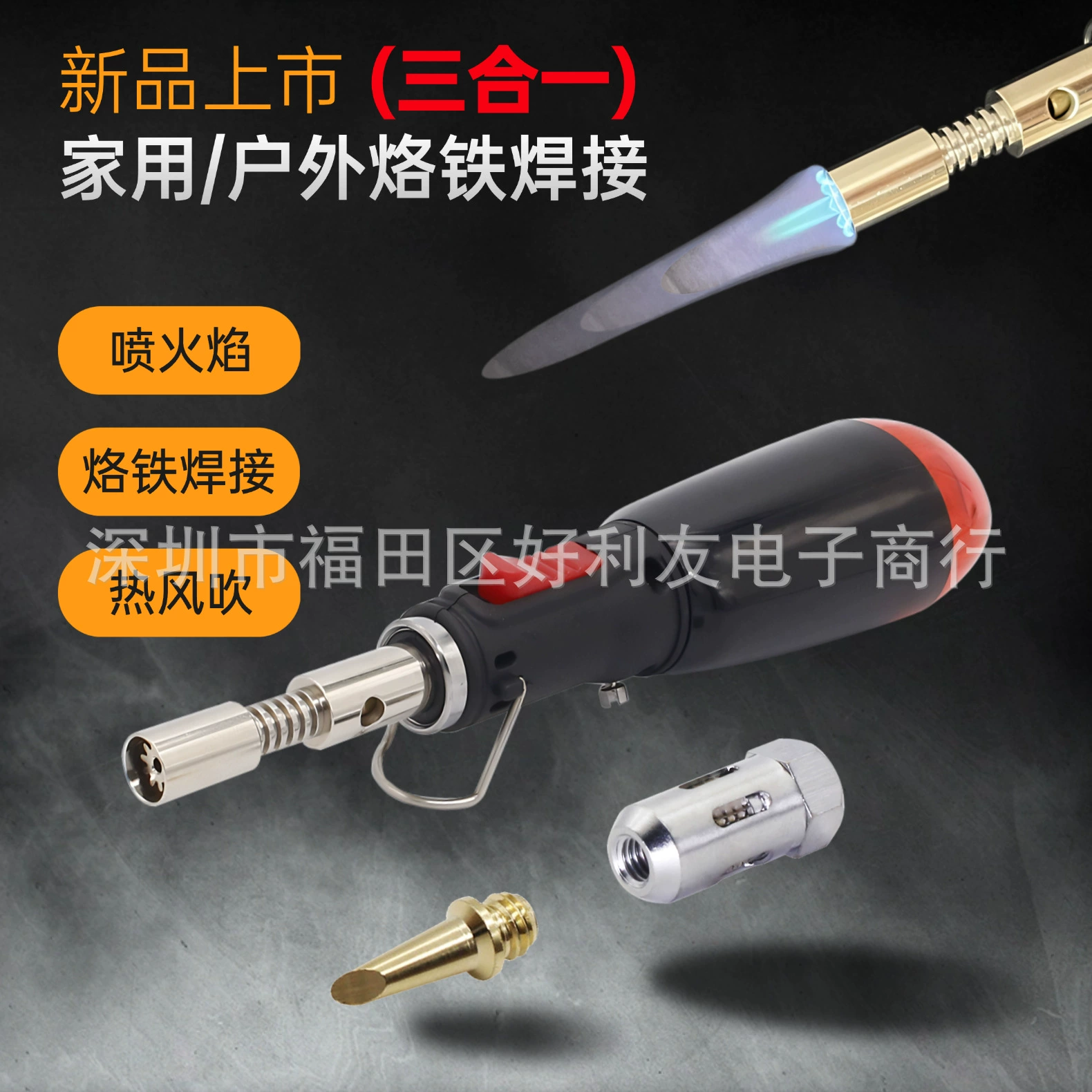 Первоклассный агент HT-1938 Газовый паяльник ручного типа Многофункциональный газовый паяльник Беспроводной паяльник для внутреннего и наружного использования