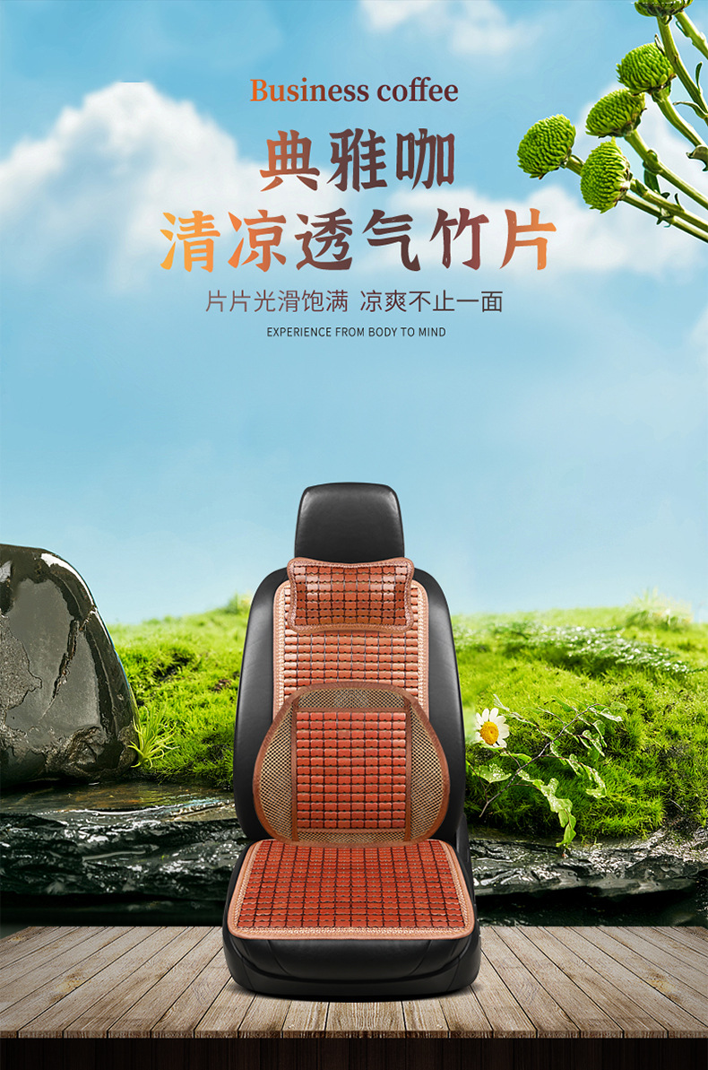 Cross-Border Exclusive Supply of Bamboo Mat Multi-Piece Set, Summer Cooling Mat, Bamboo Seat Cushion, Car-Mounted All-Season Bamboo Universal Mahjong Cooling Mat